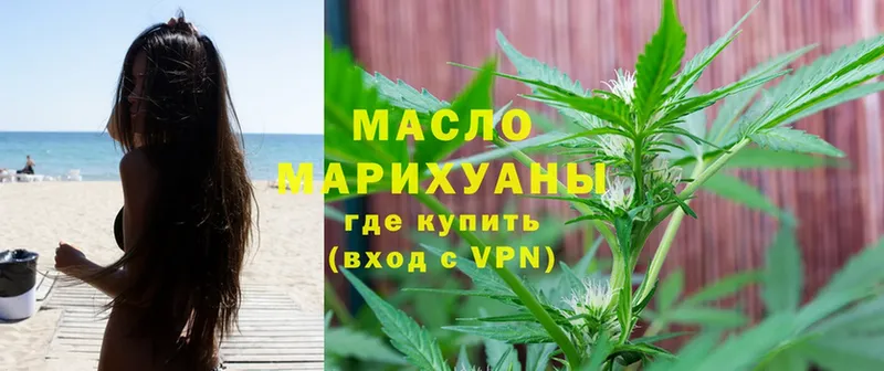 blacksprut как войти  Белая Калитва  Дистиллят ТГК THC oil 